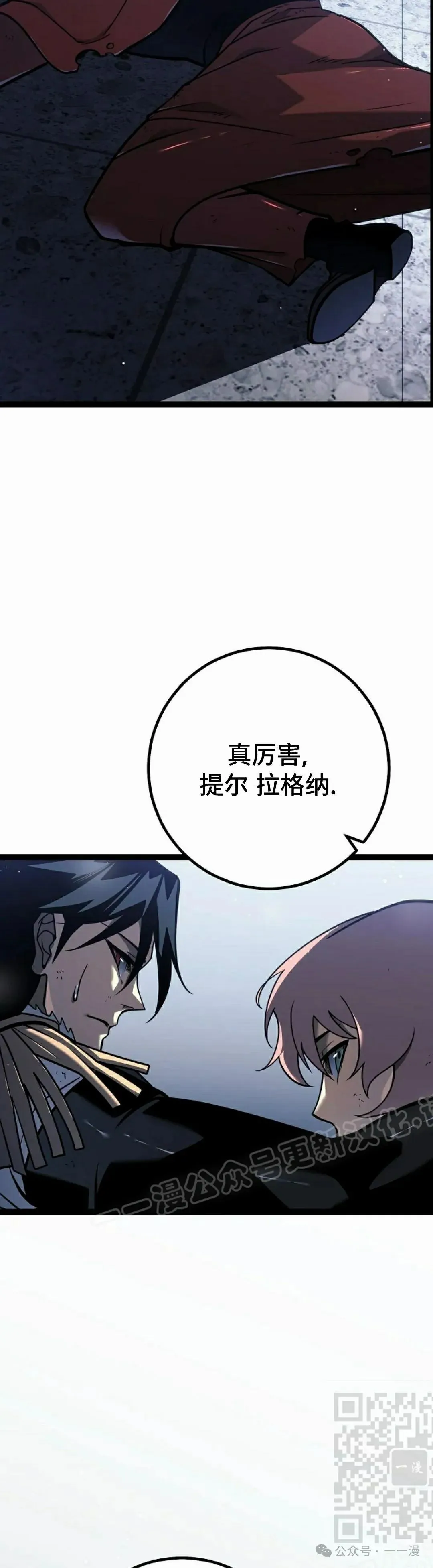 第49集 第29页