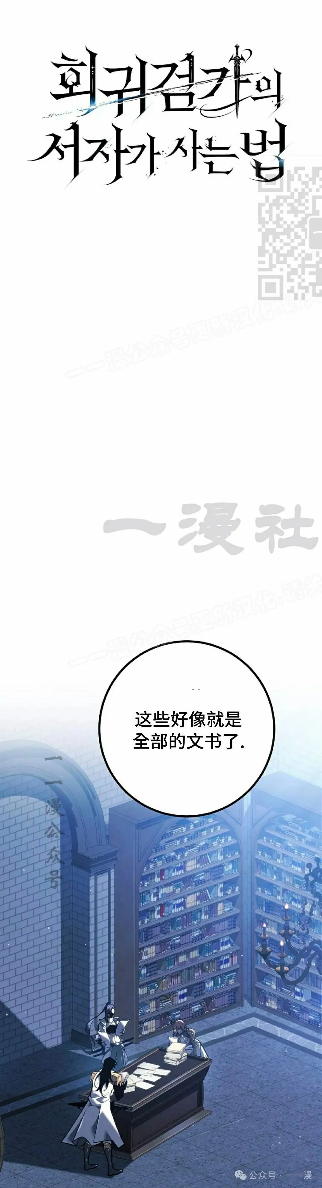 第49集 第31页