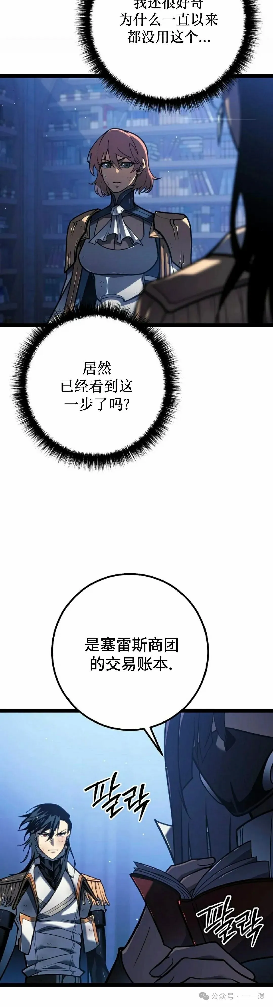 第49集 第35页