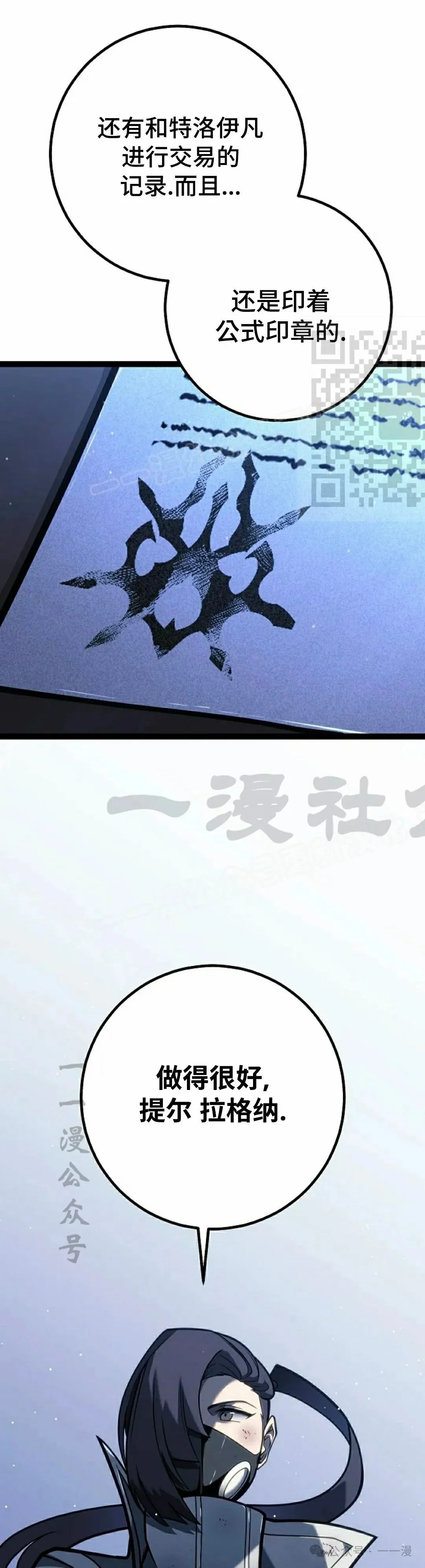 第49集 第36页