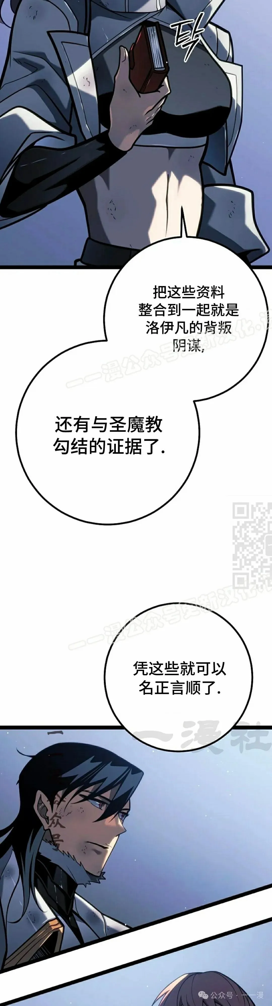 第49集 第37页