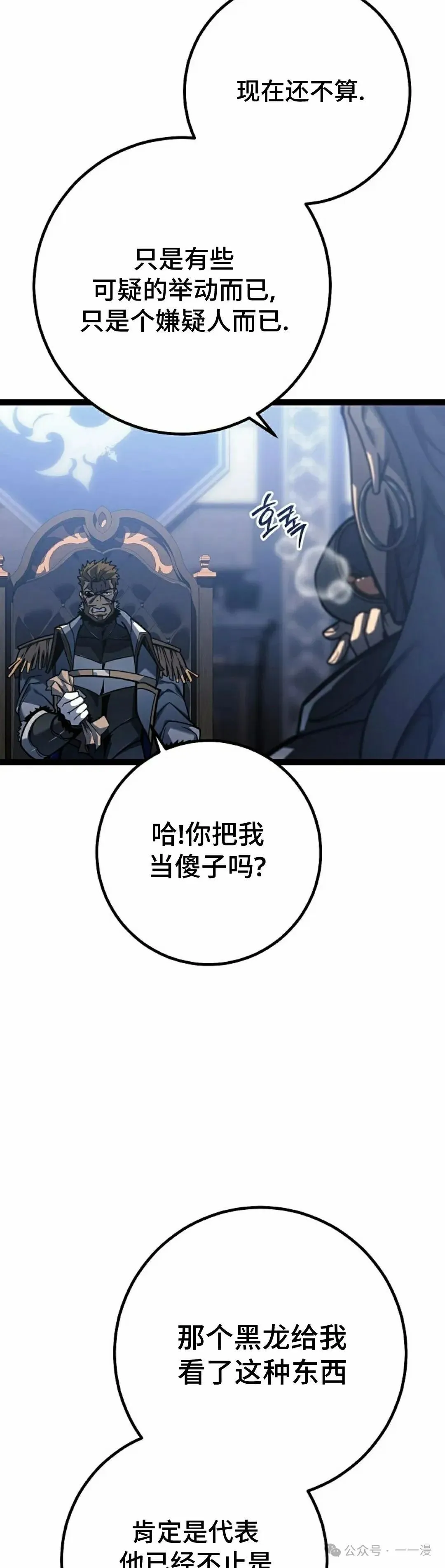 第49集 第42页