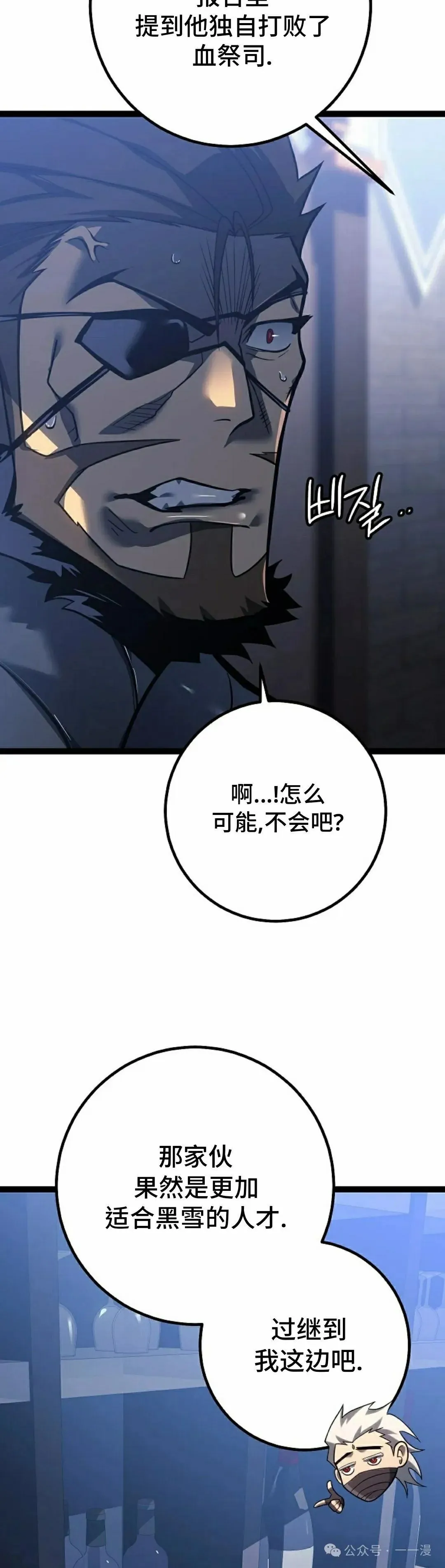 第49集 第45页