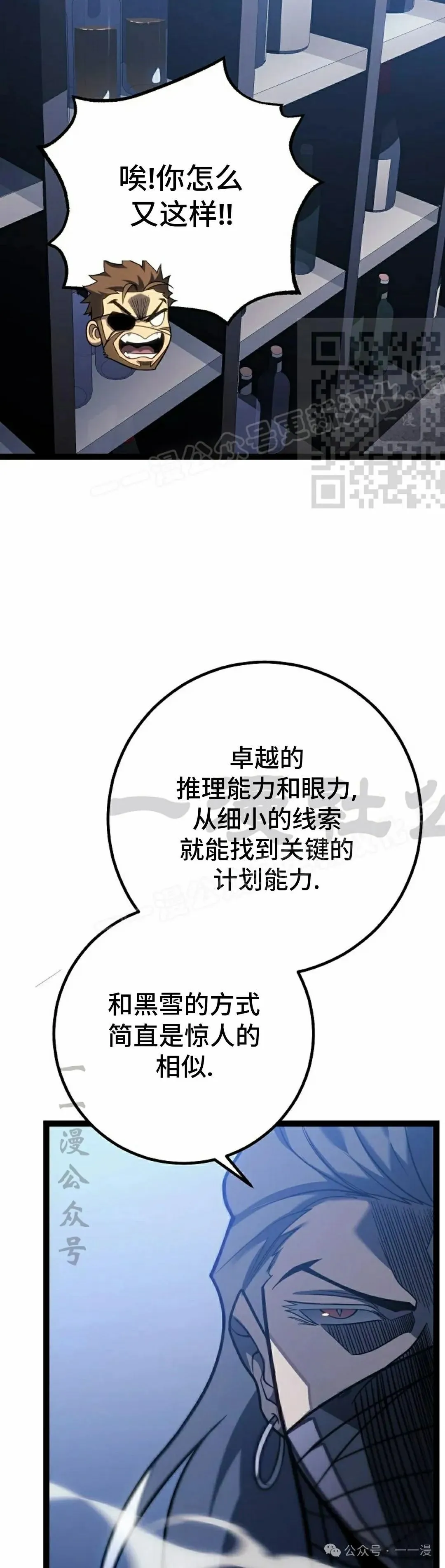 第49集 第46页