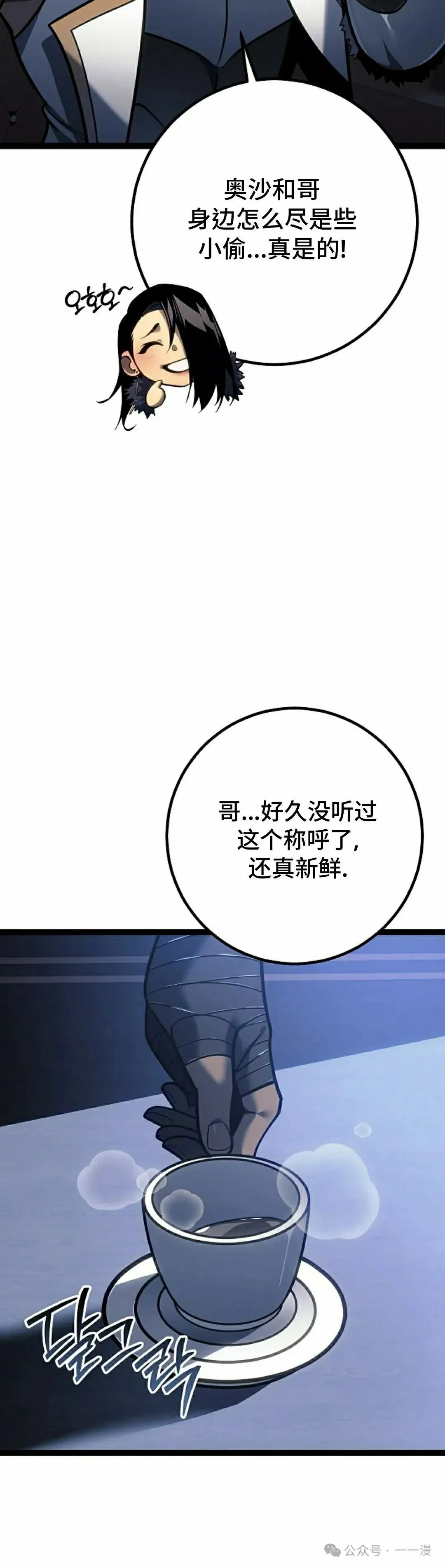 第49集 第48页