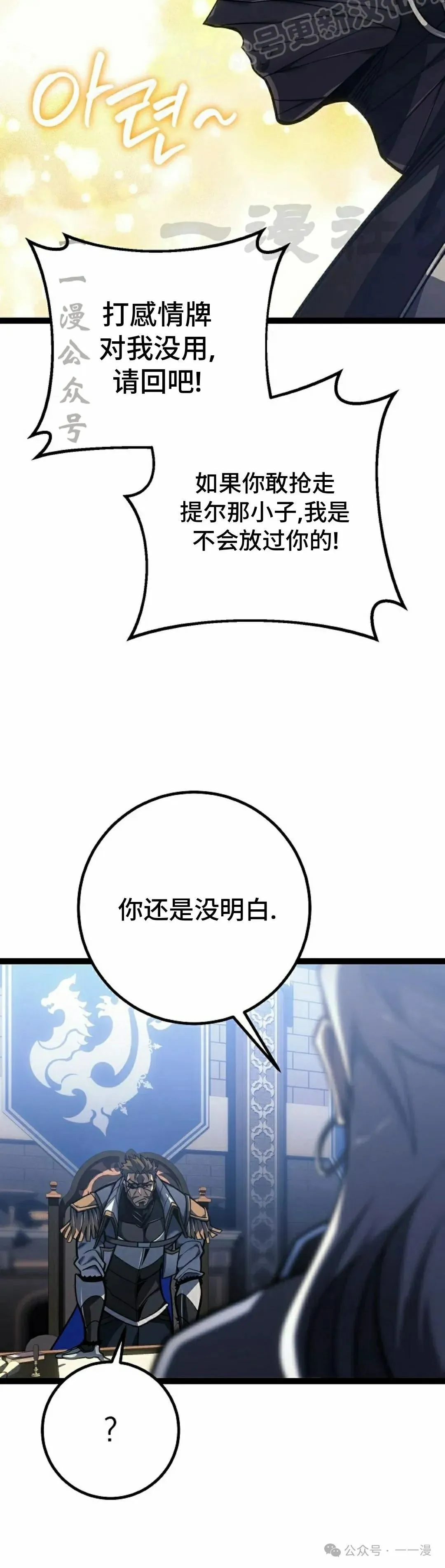 第49集 第50页