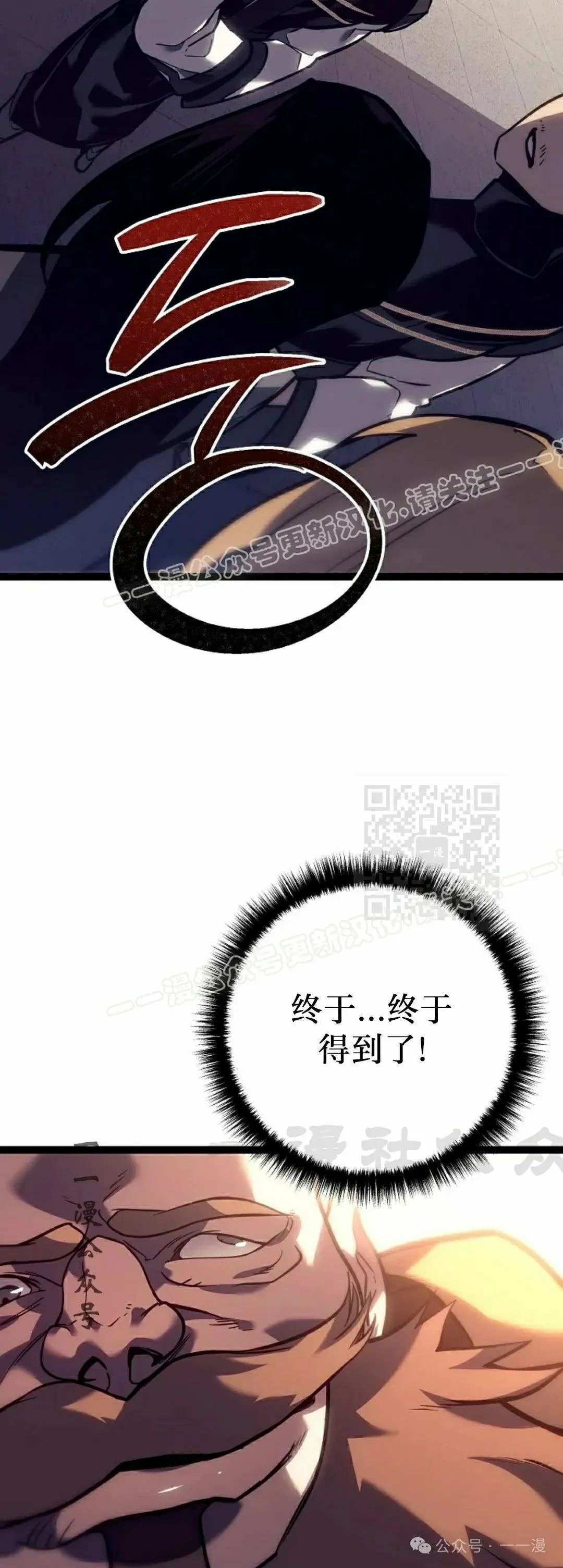 第49集 第67页