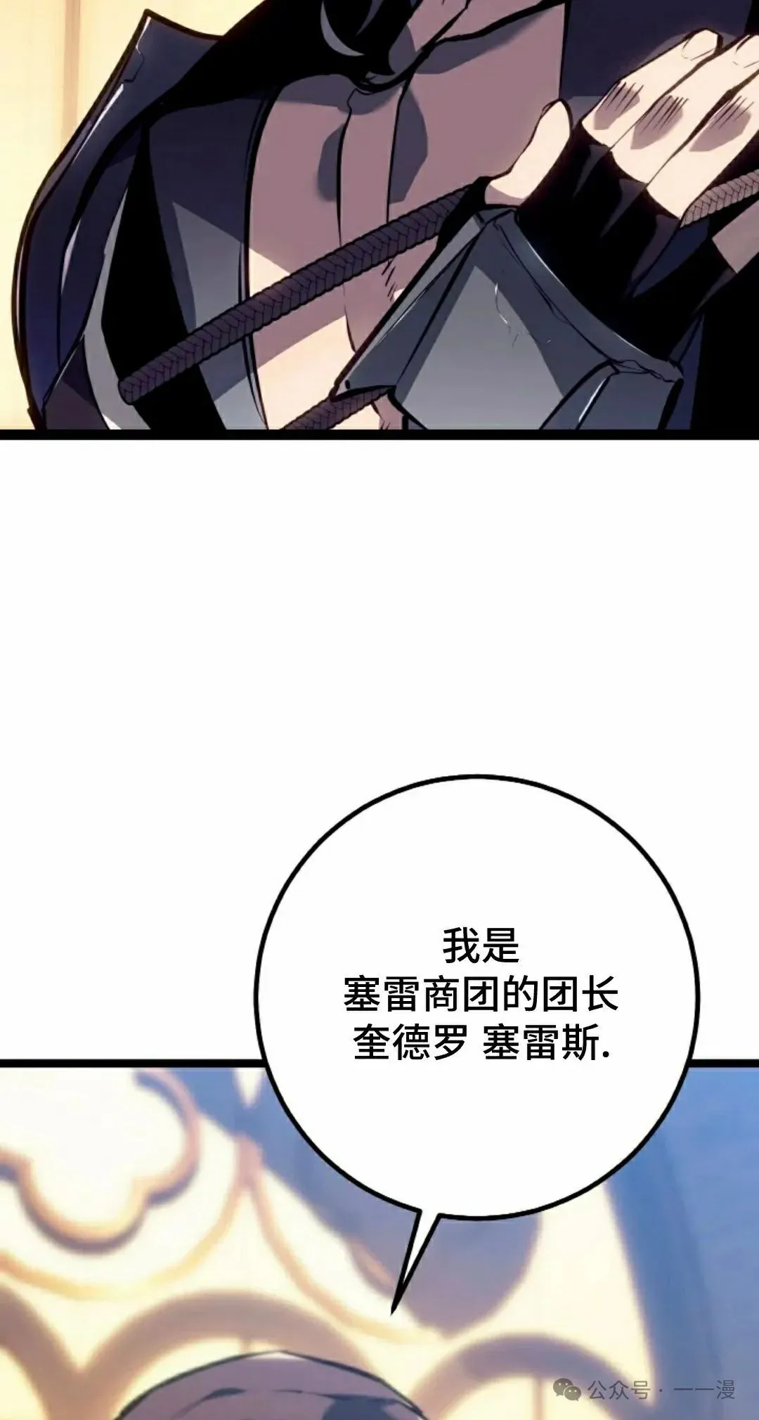第50集 第2页