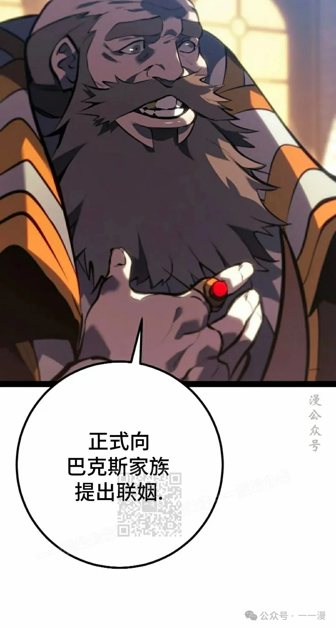 第50集 第3页