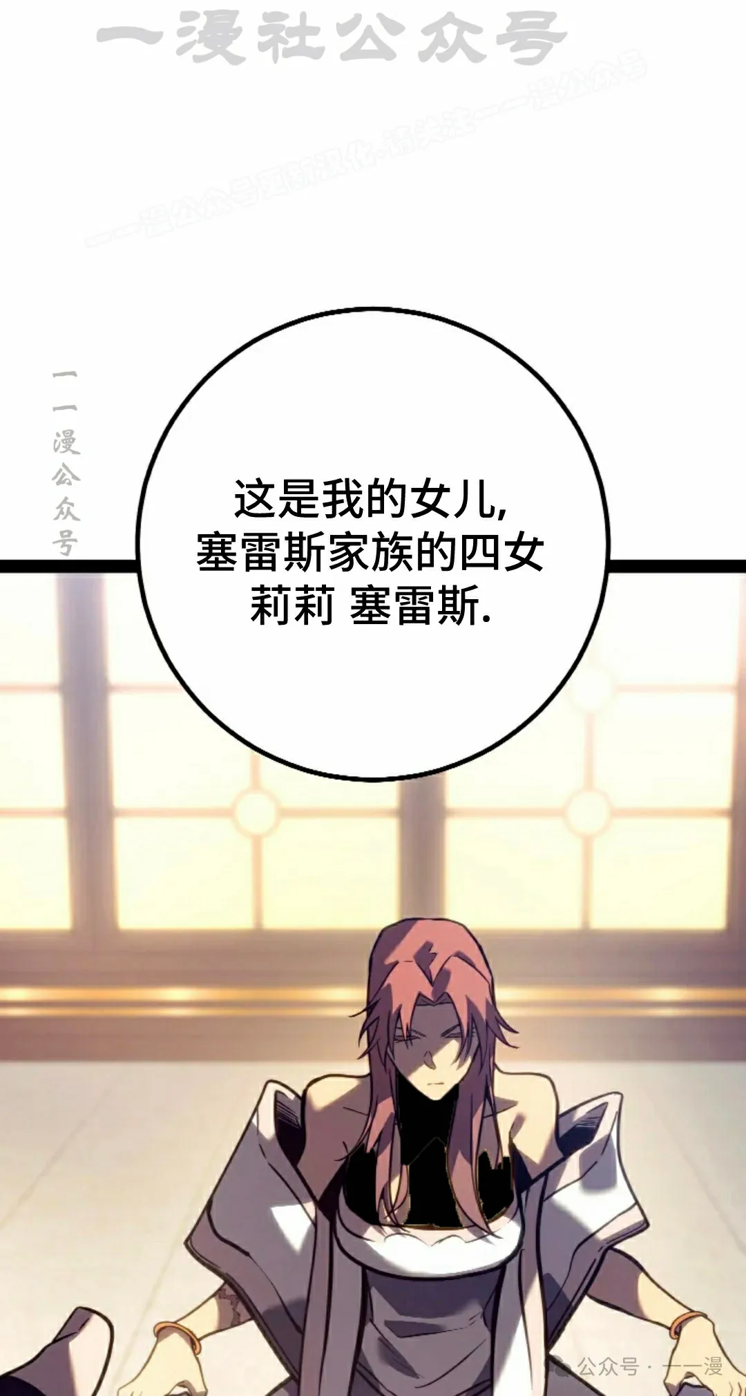 第50集 第4页