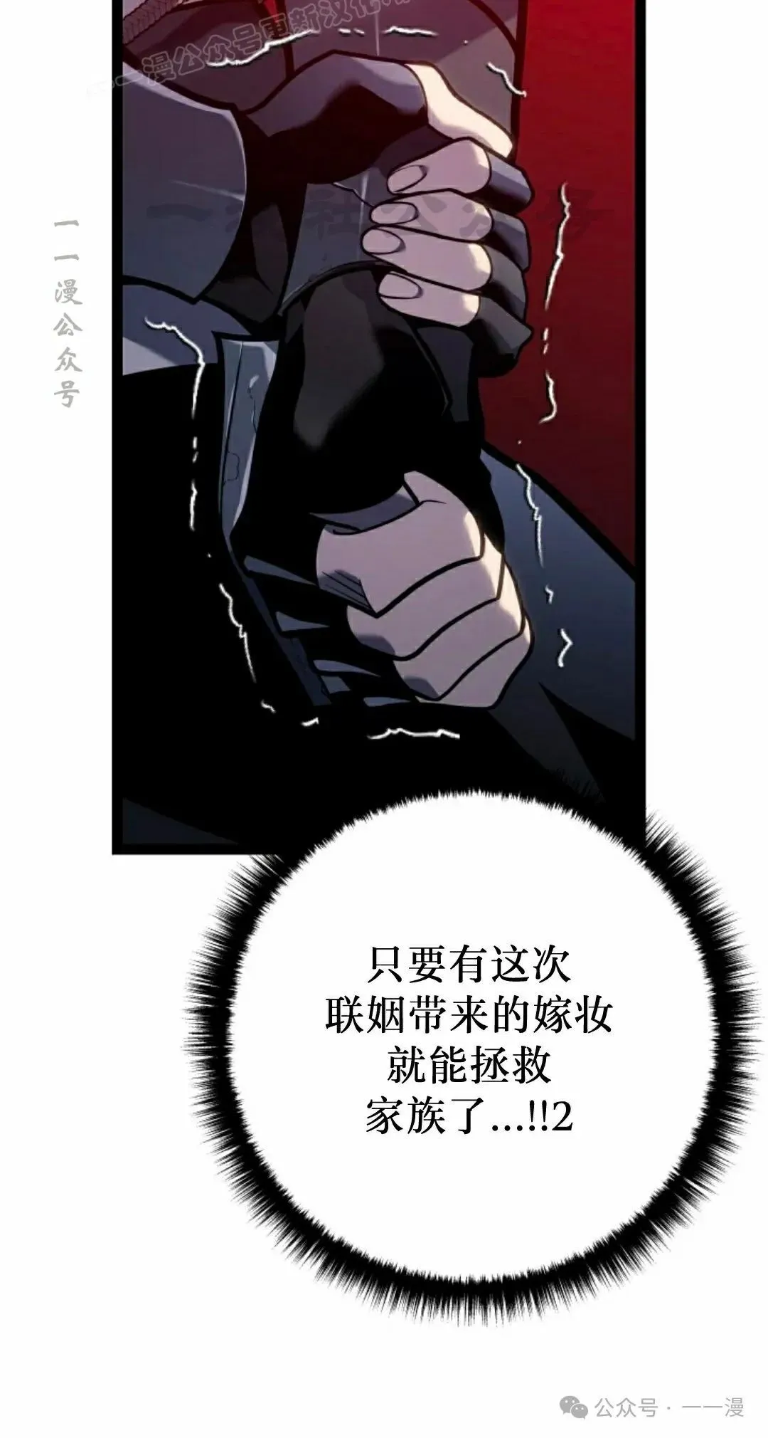 第50集 第10页