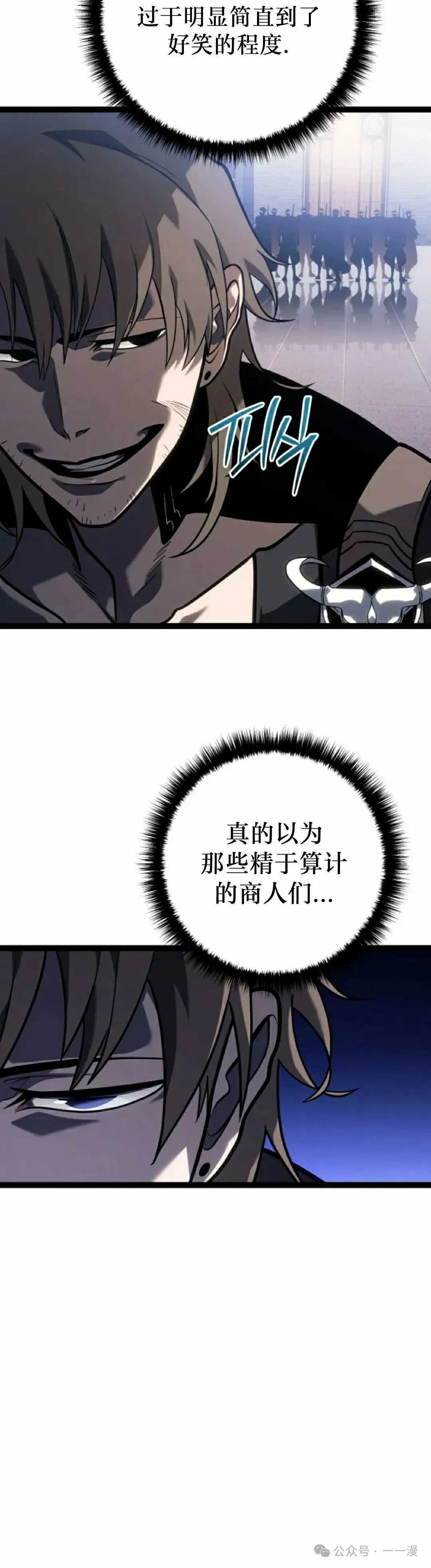 第50集 第12页