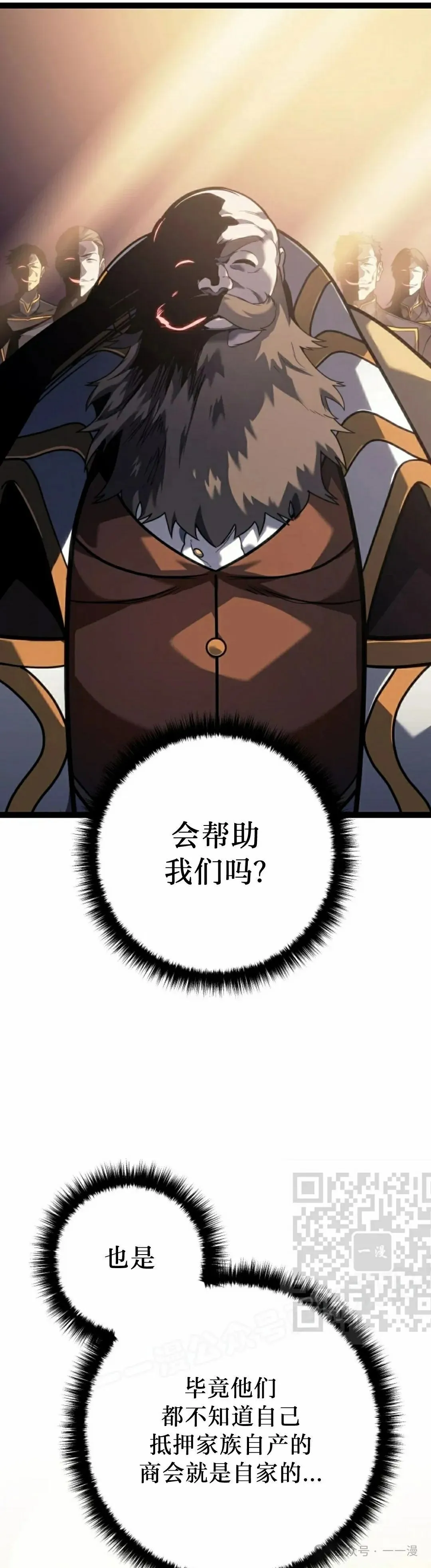 第50集 第13页