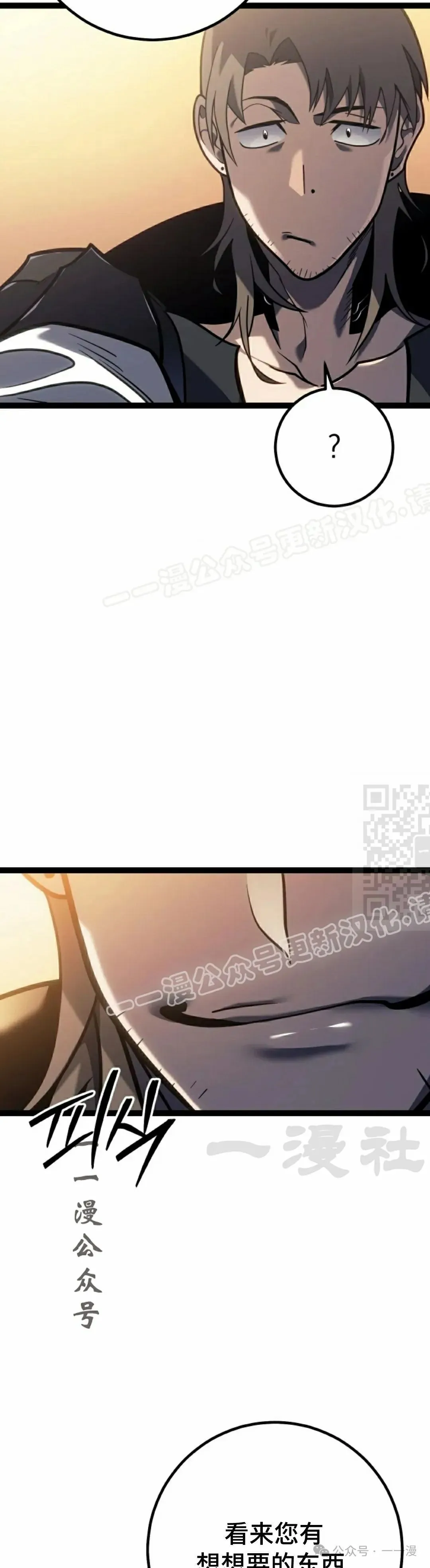 第50集 第17页