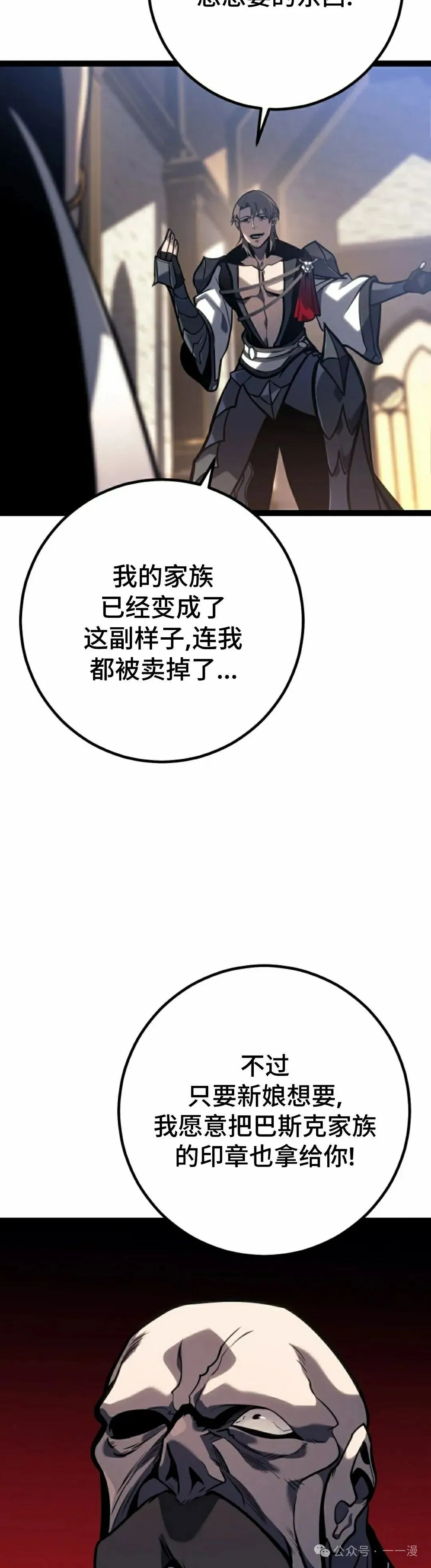 第50集 第18页