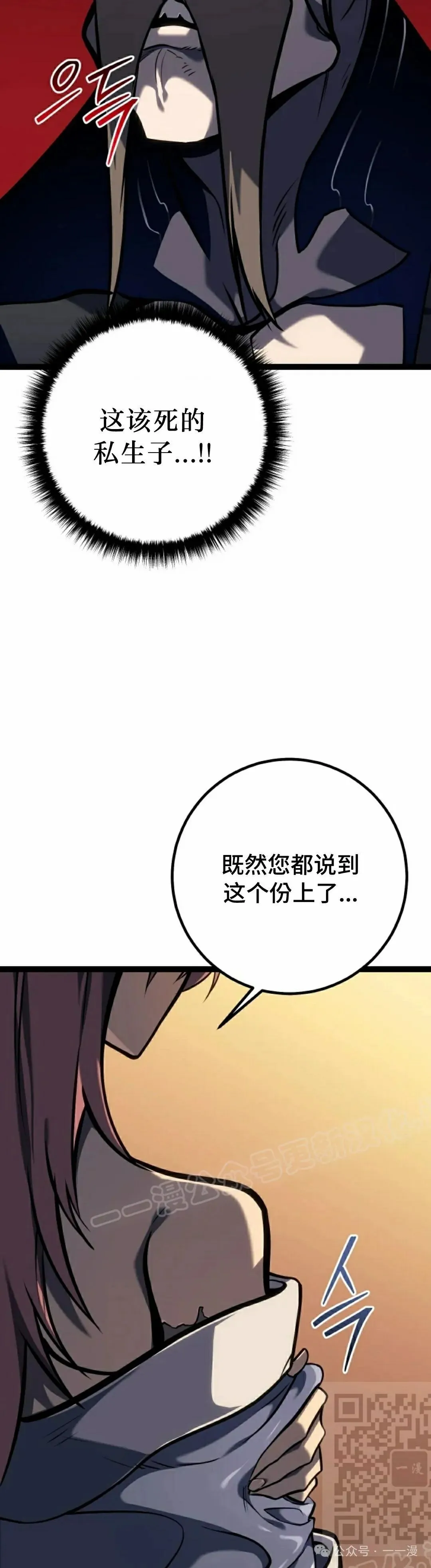 第50集 第19页