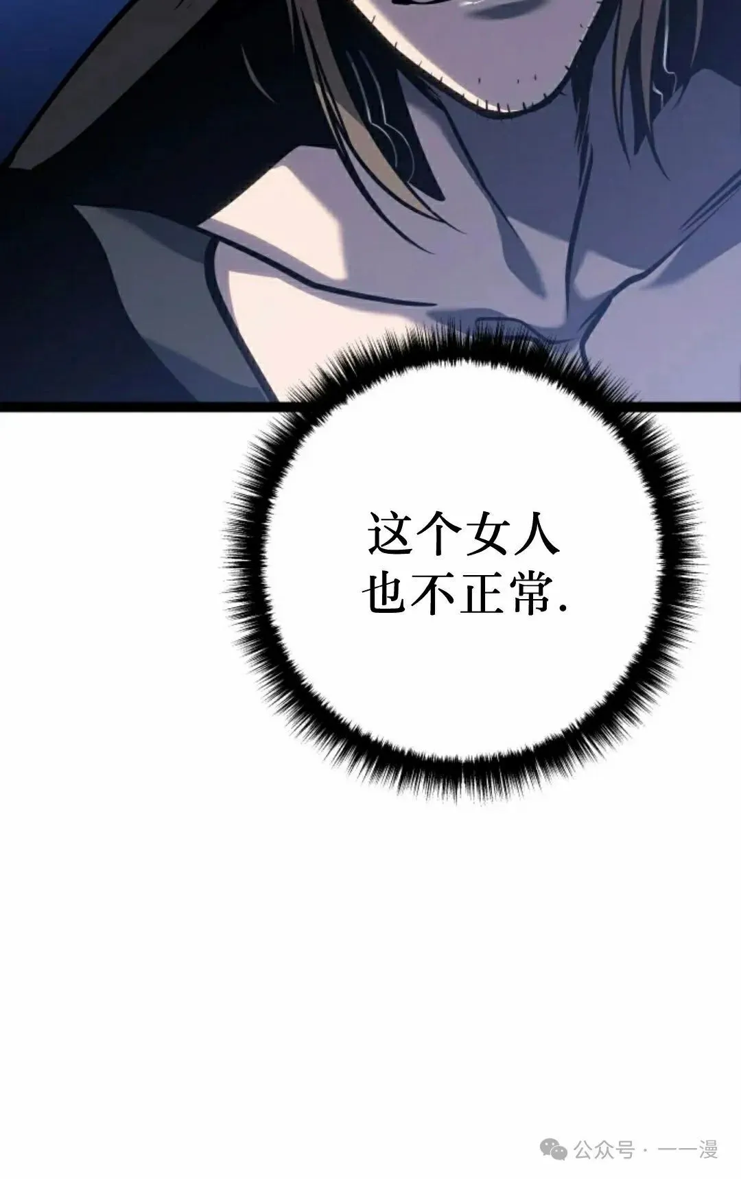 第50集 第22页