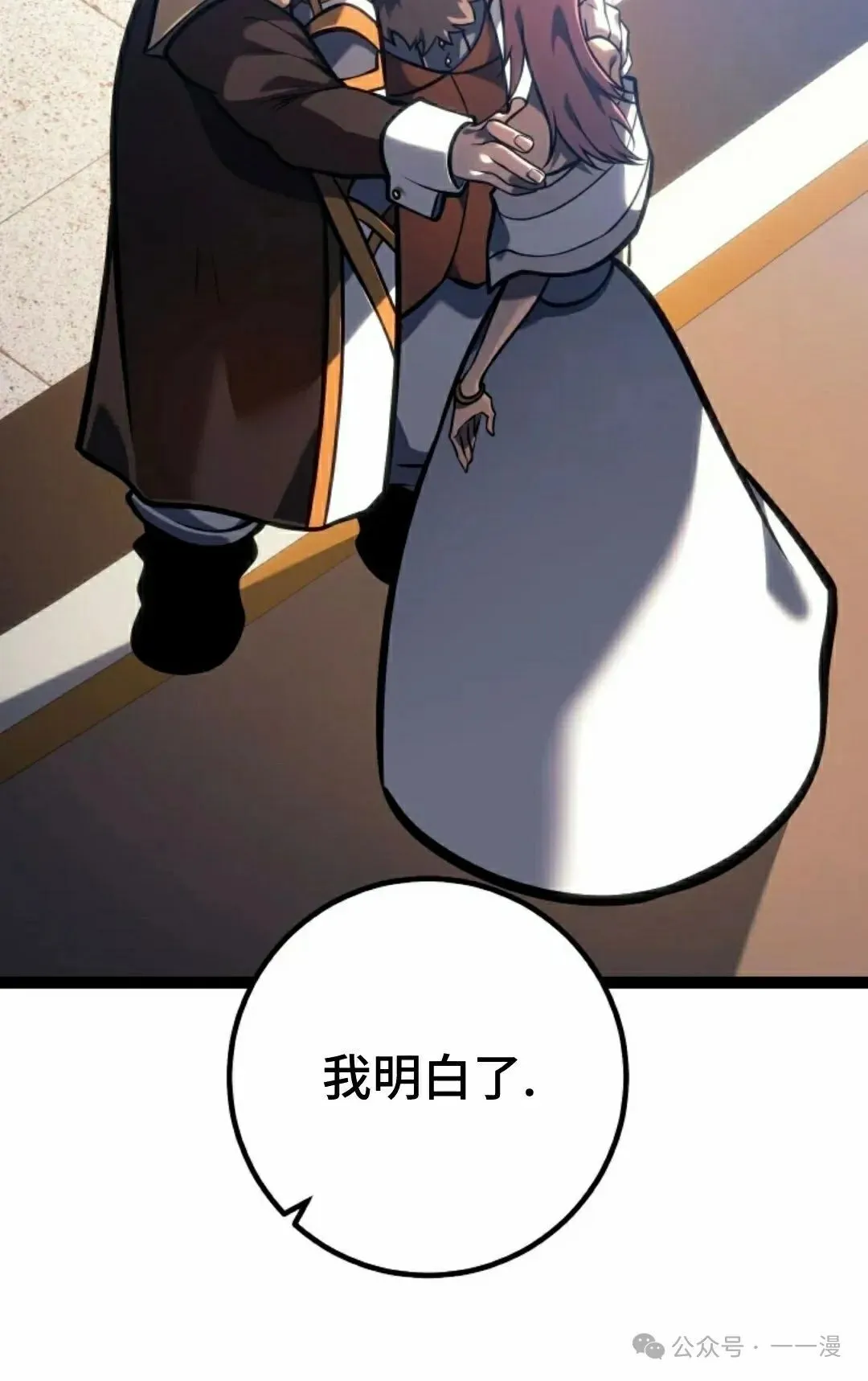 第50集 第25页