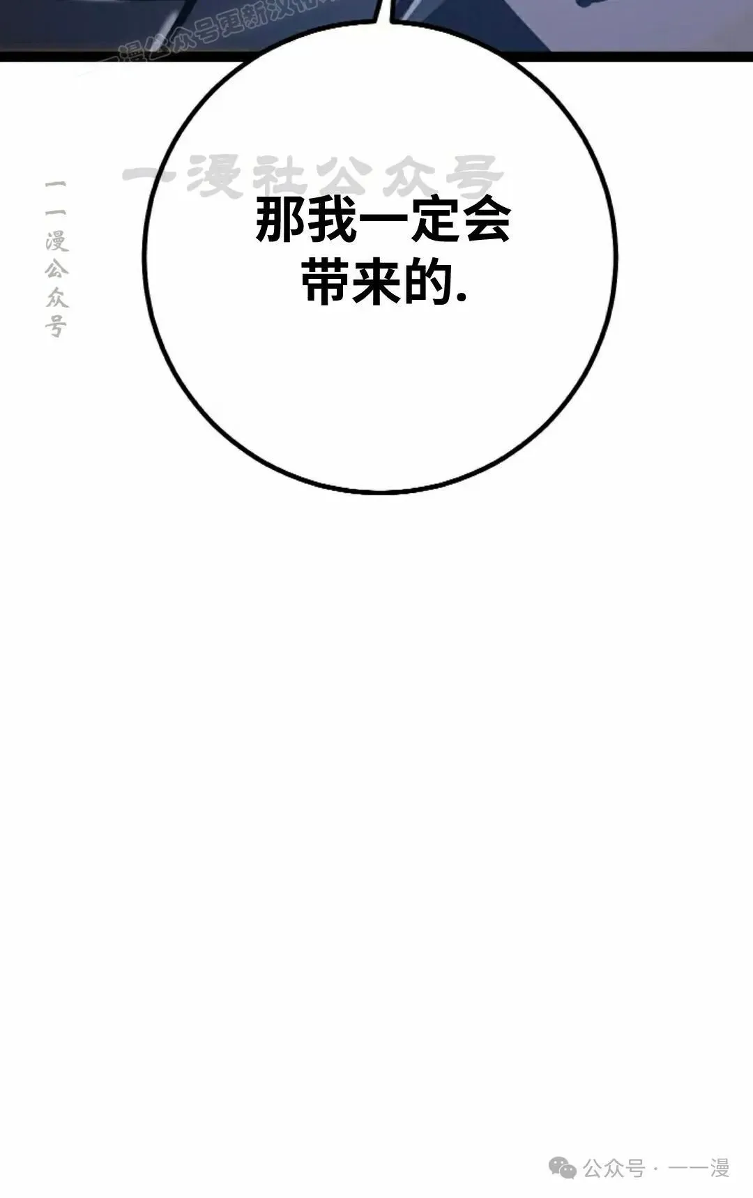 第50集 第30页