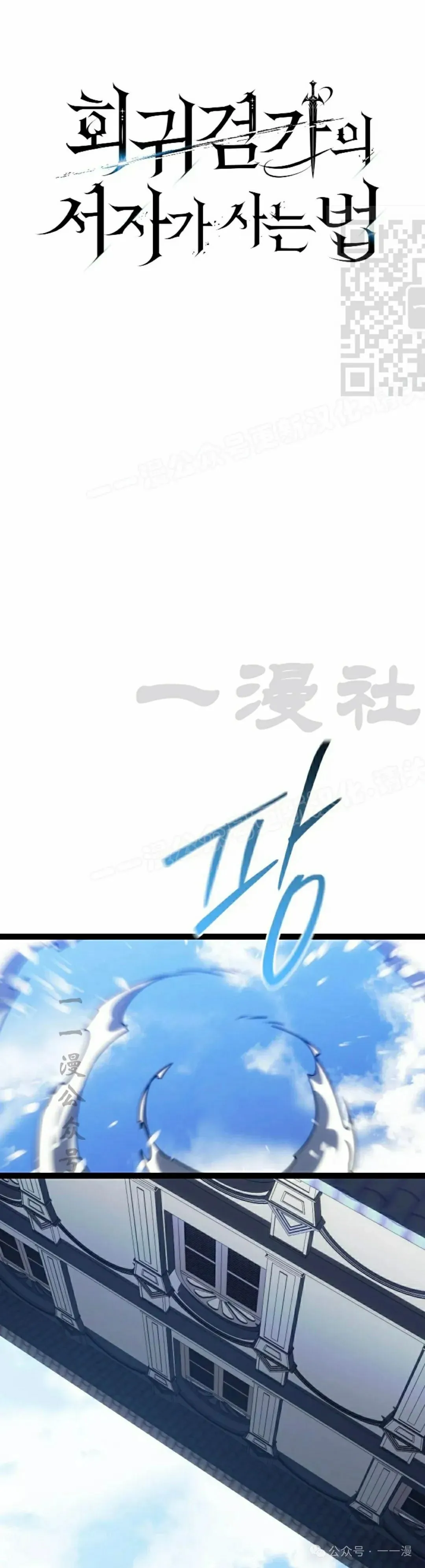 第50集 第31页