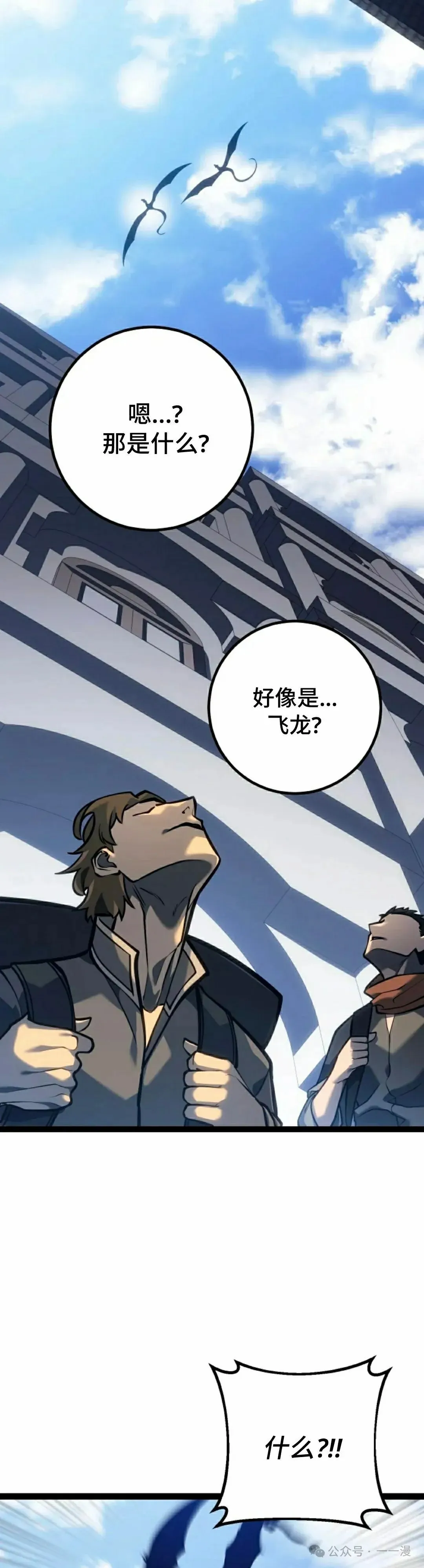 第50集 第32页