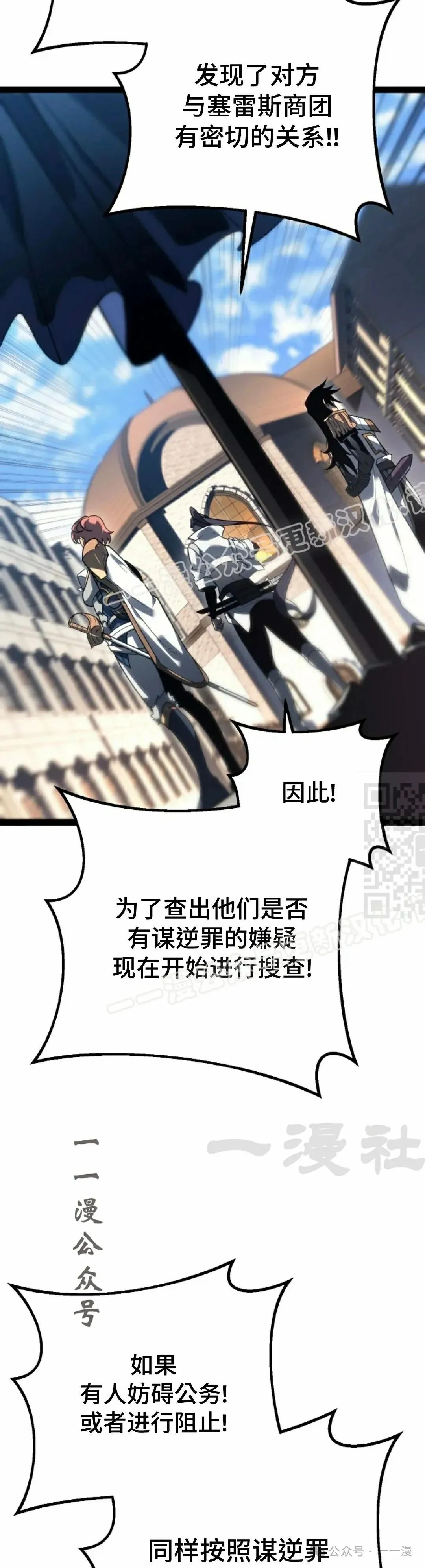 第50集 第37页