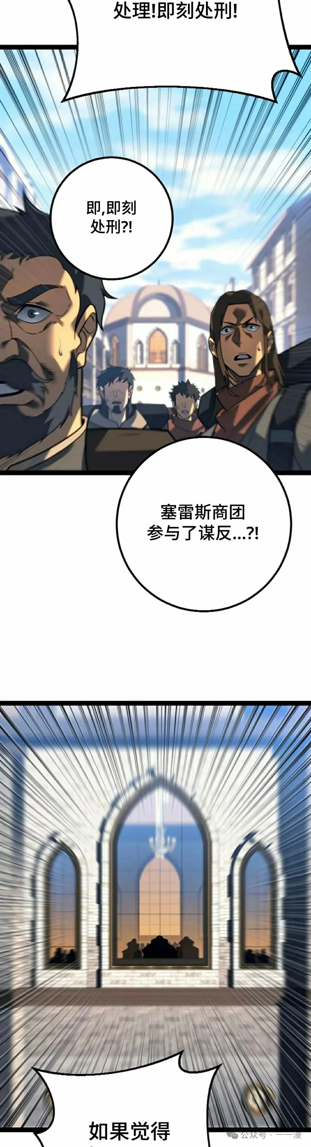 第50集 第38页