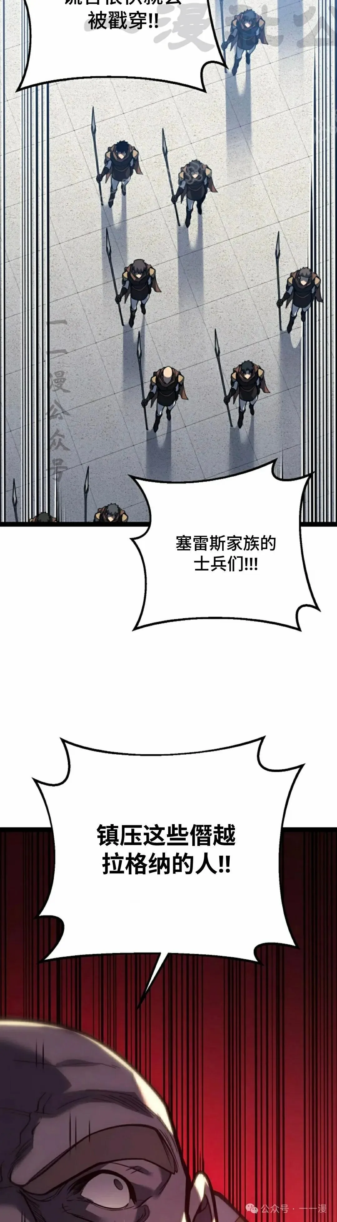 第50集 第44页