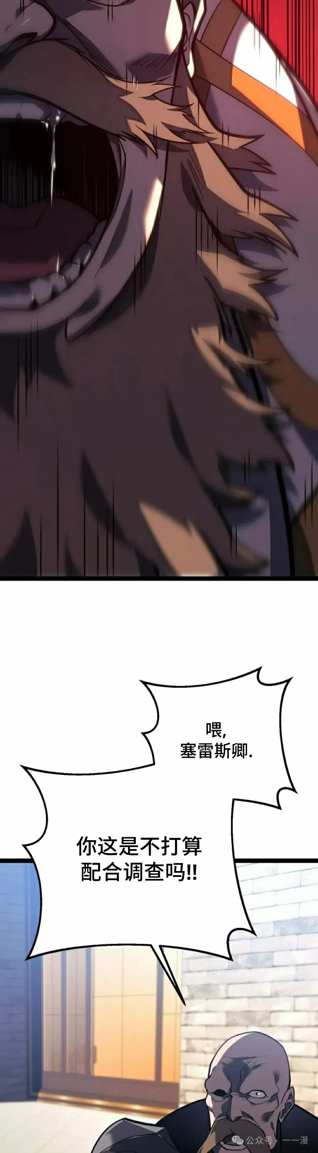 第50集 第45页