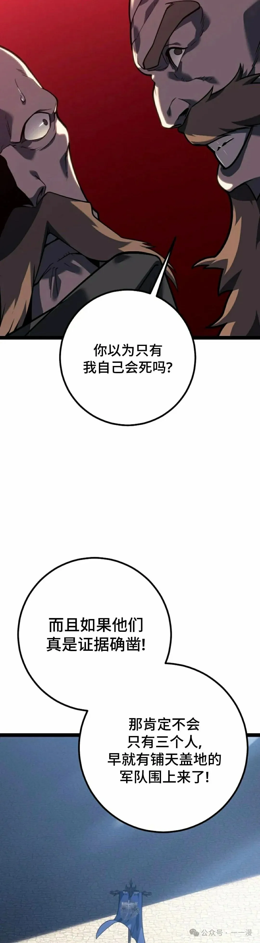 第50集 第48页