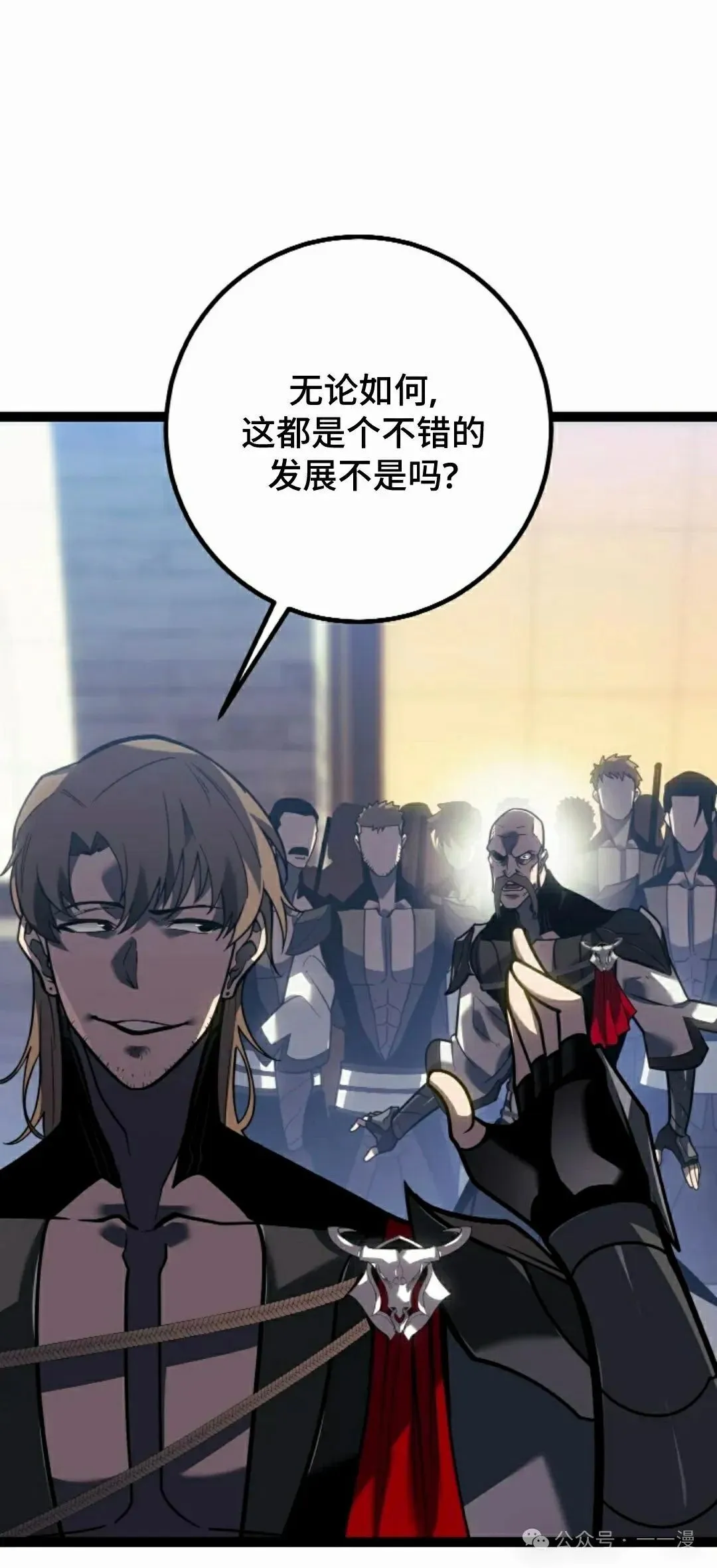 第50集 第52页
