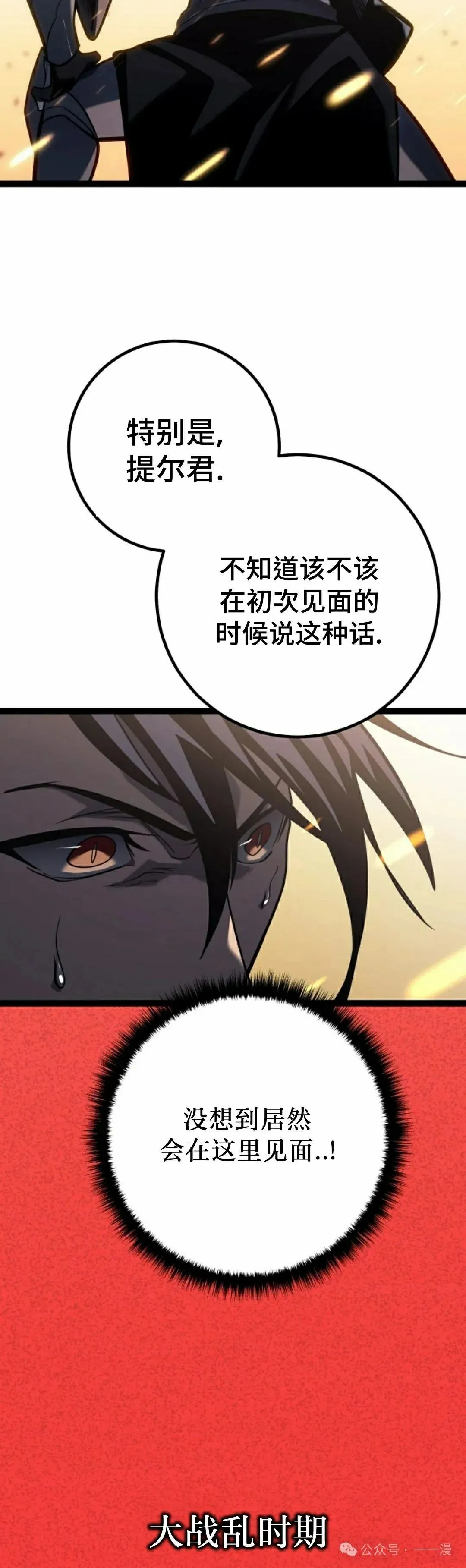 第50集 第68页