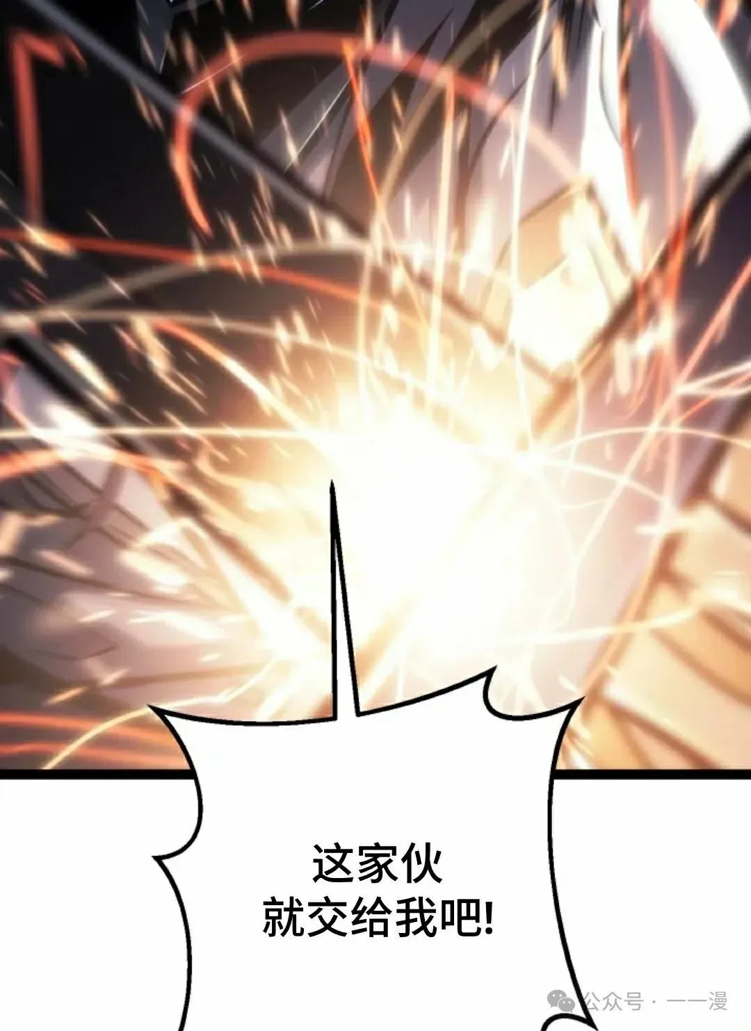 第50集 第78页