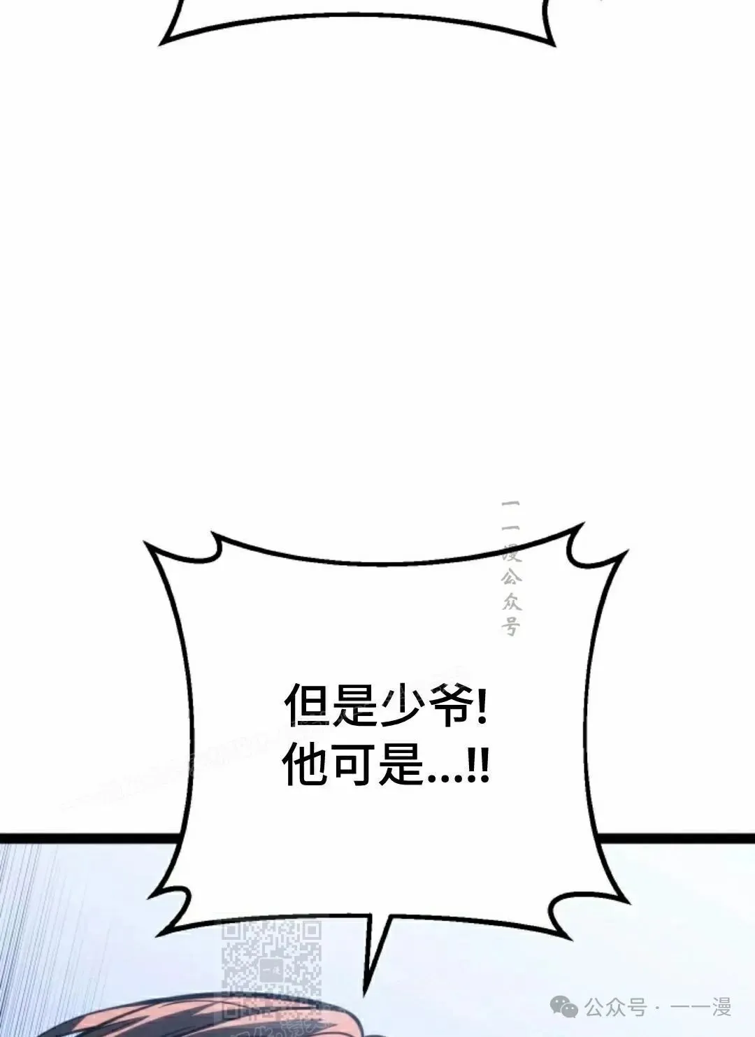 第50集 第79页