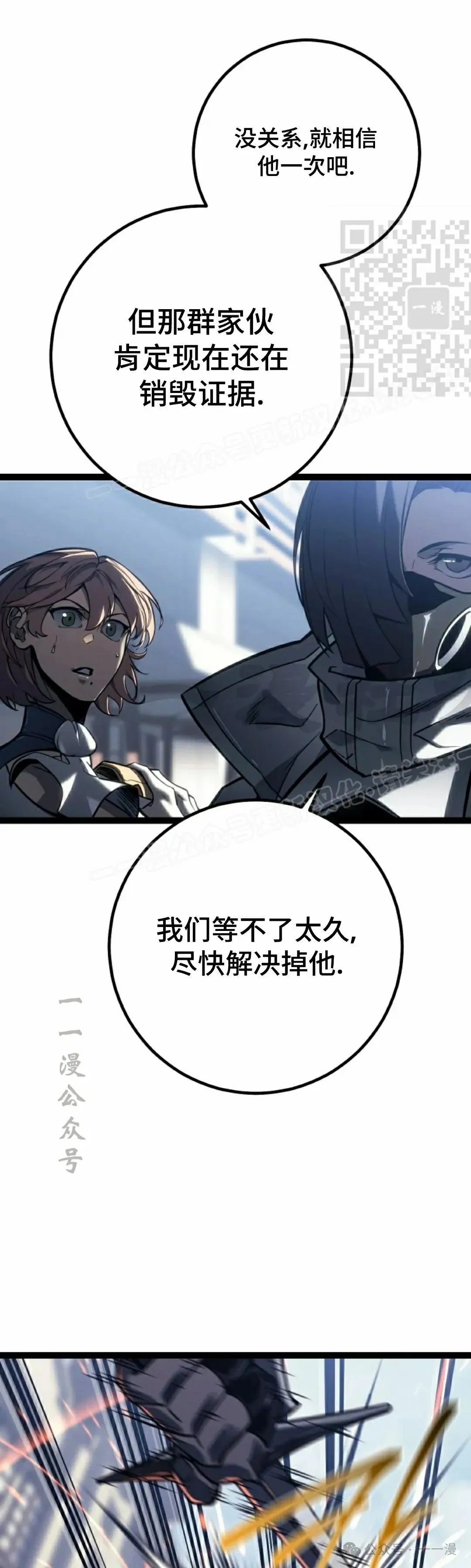 第50集 第81页