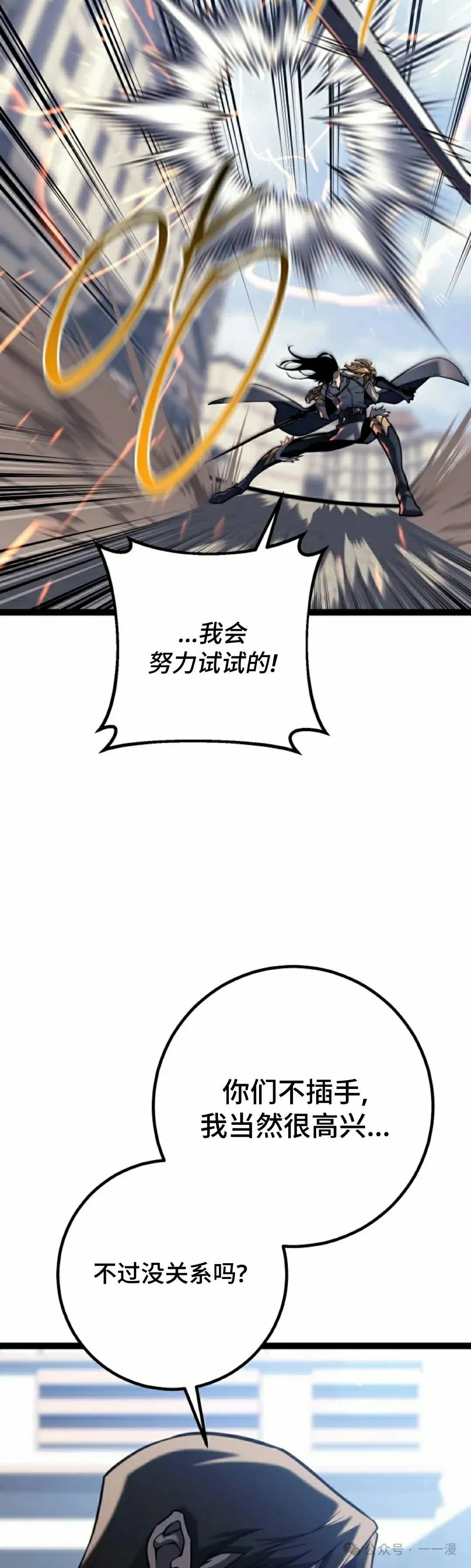 第50集 第82页