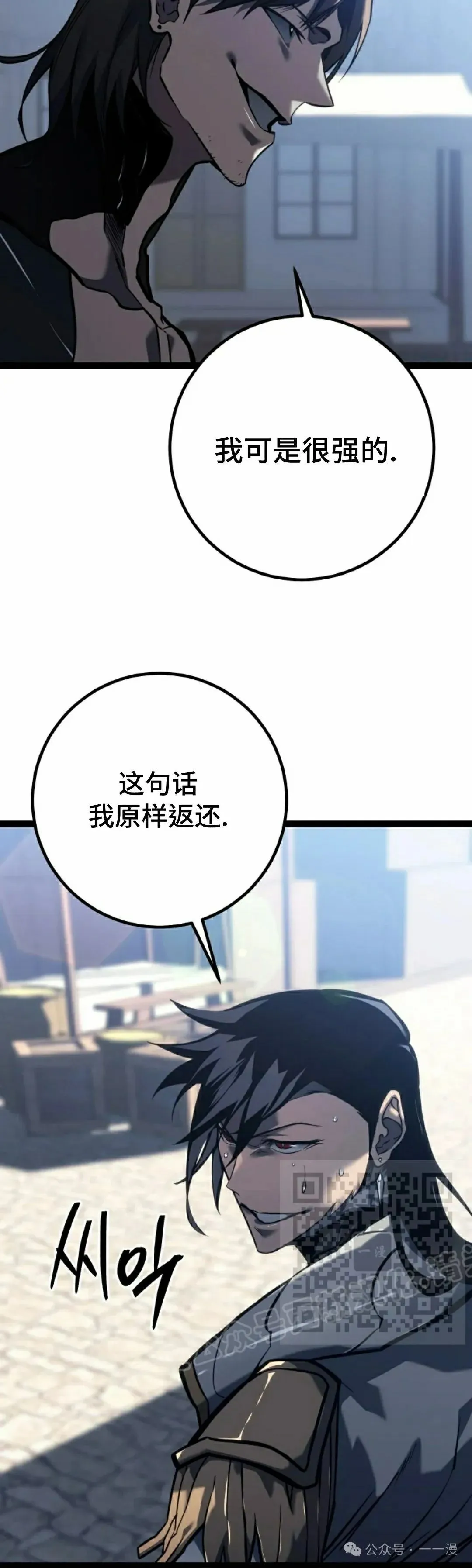 第50集 第83页