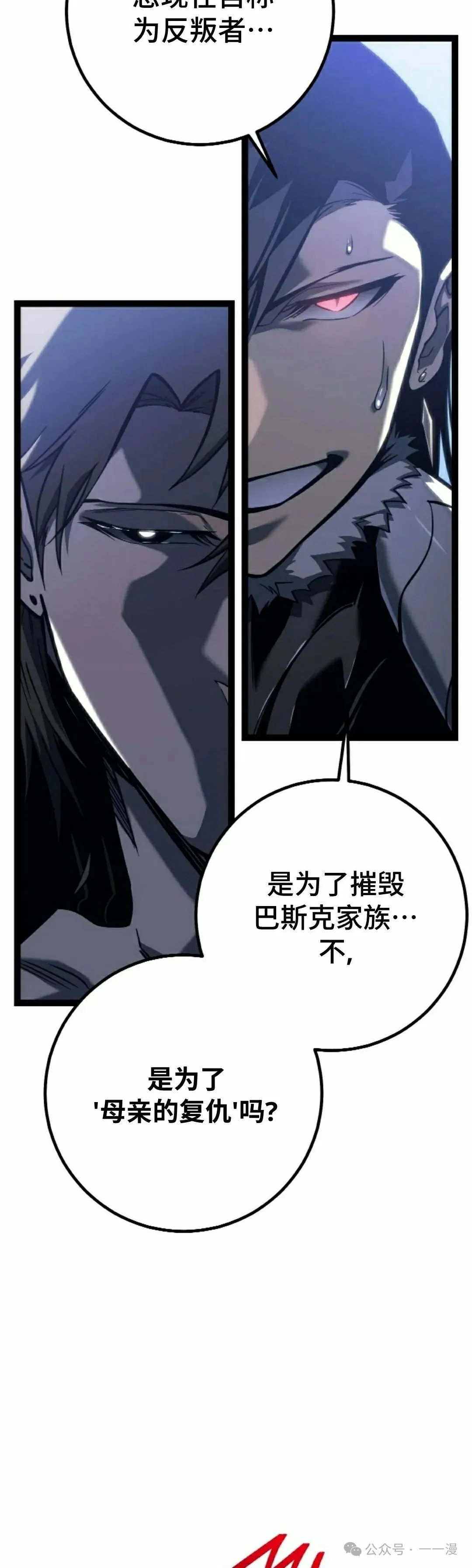 第50集 第85页