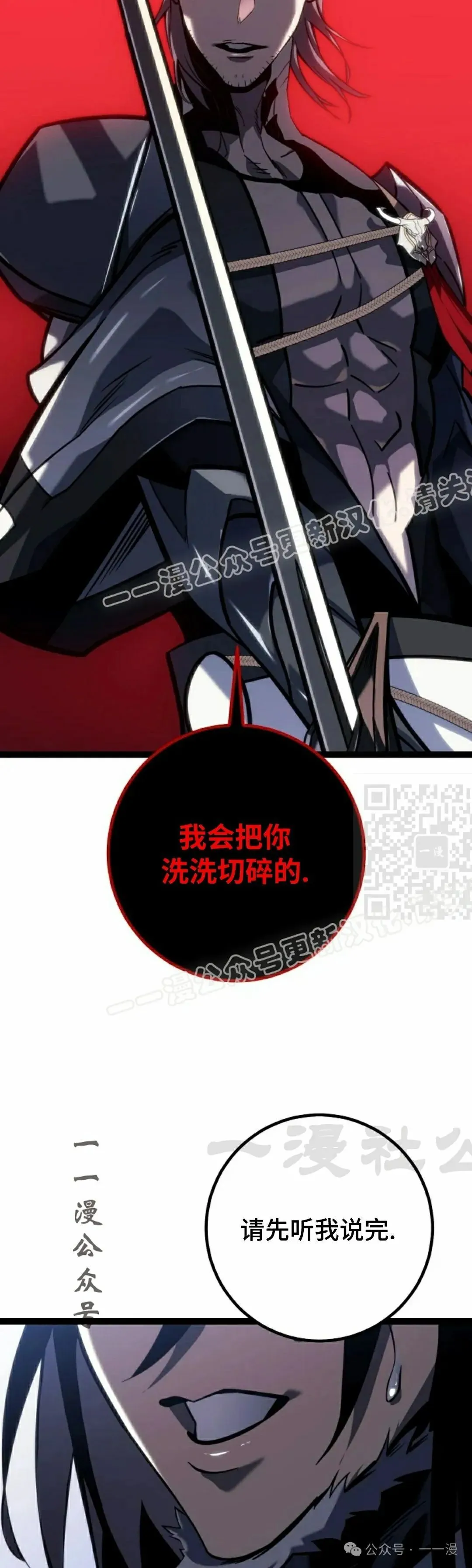 第50集 第87页