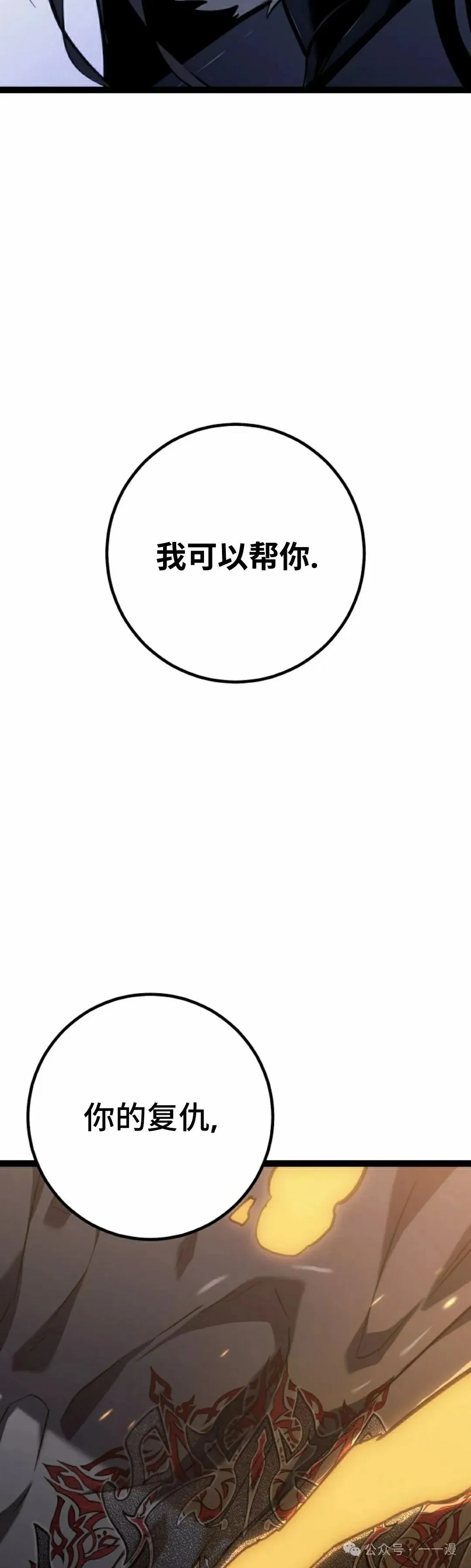 第50集 第88页