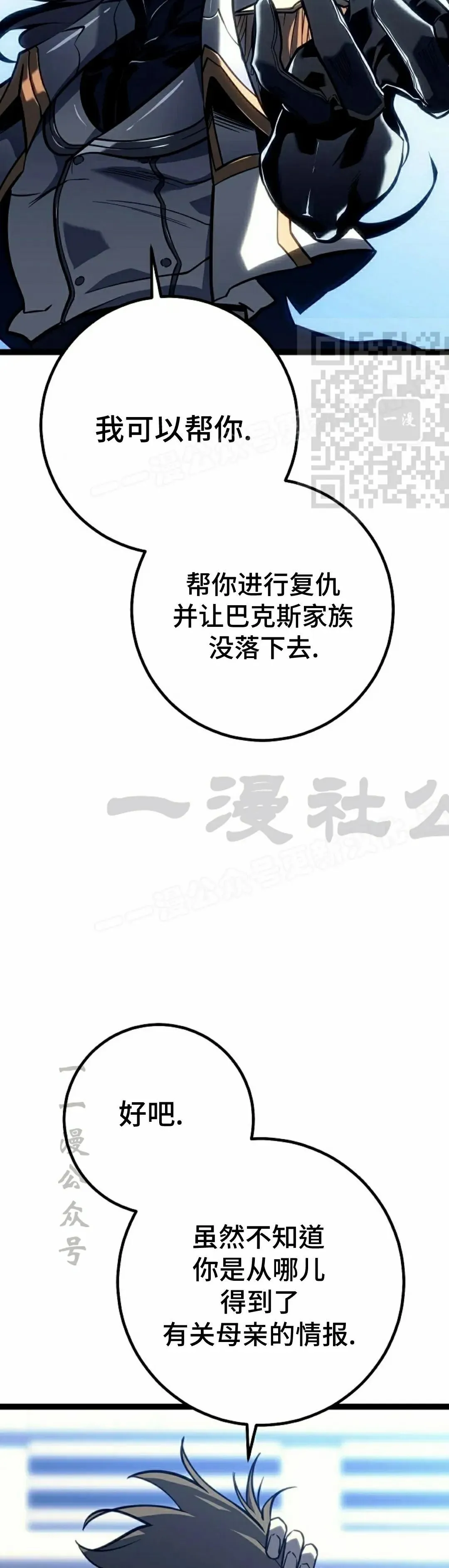第51集 第6页
