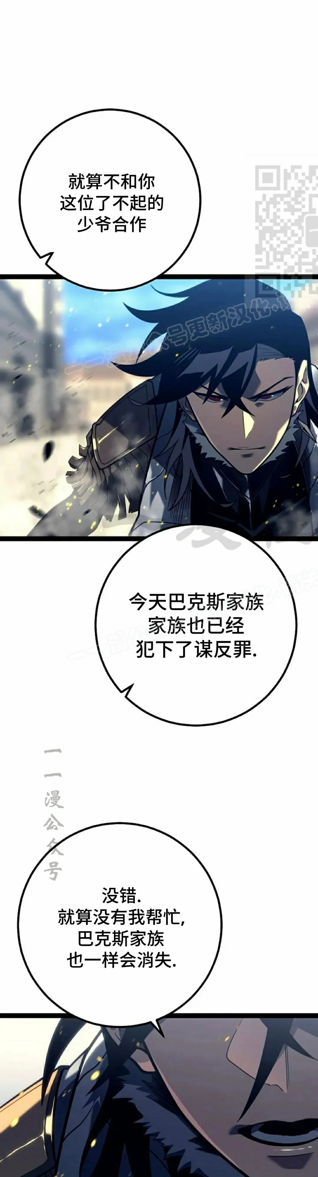 第51集 第11页