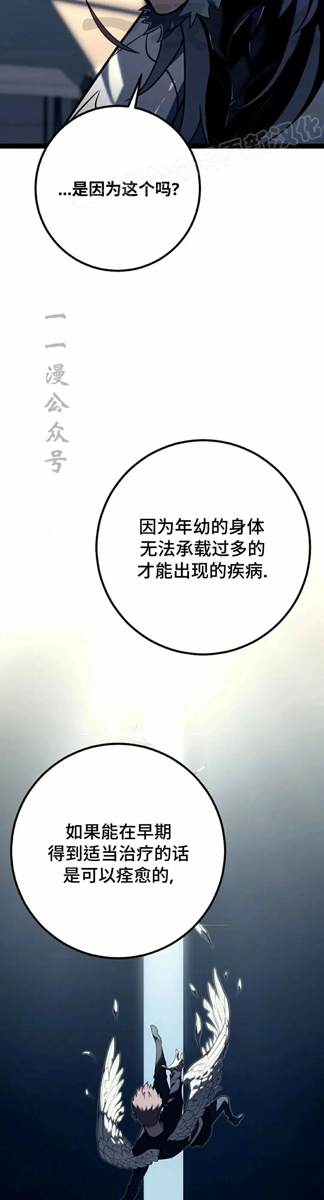 第51集 第14页