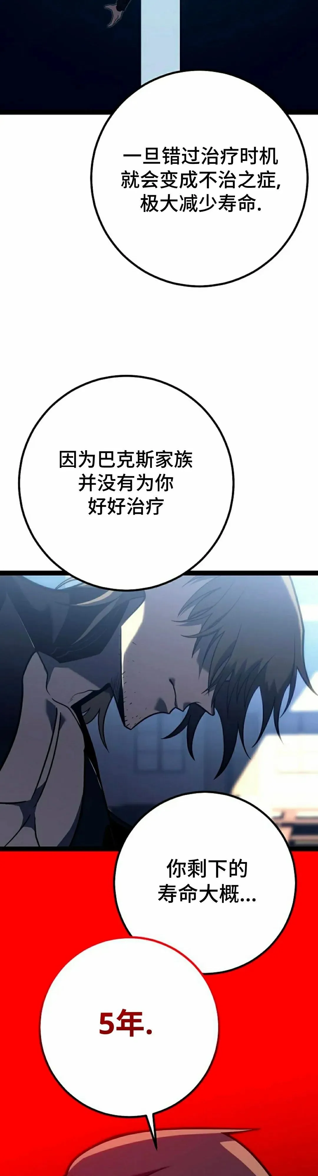 第51集 第15页