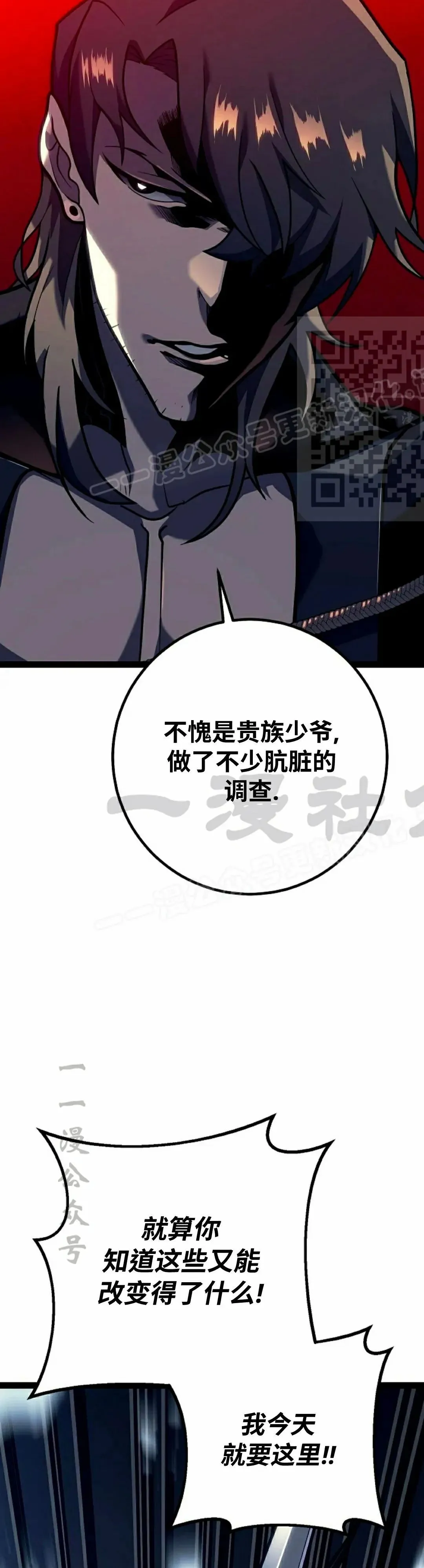 第51集 第16页