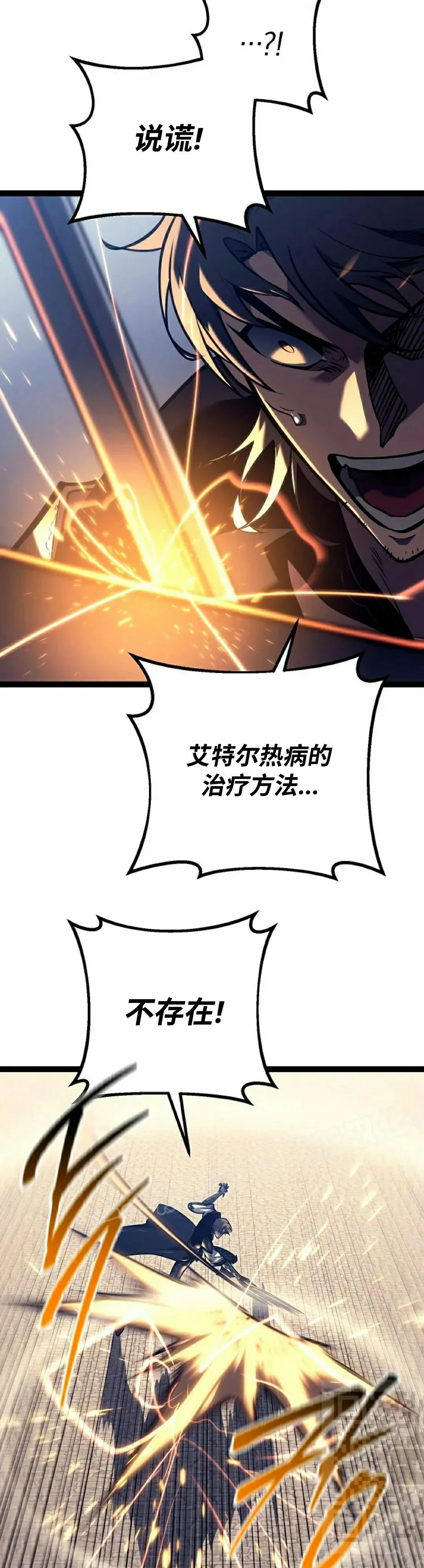 第51集 第19页