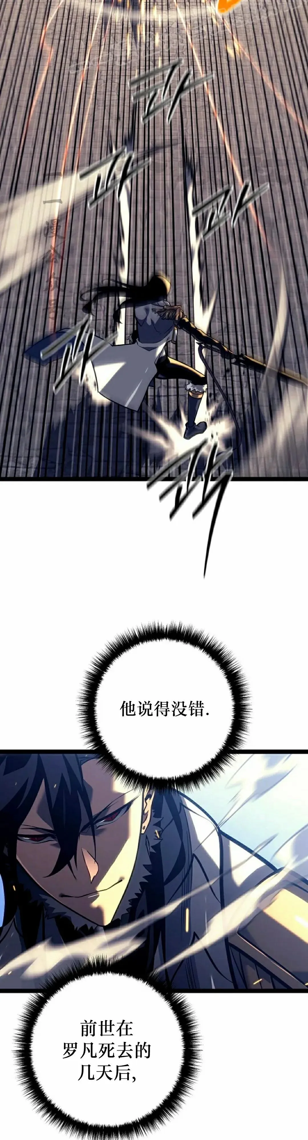 第51集 第20页