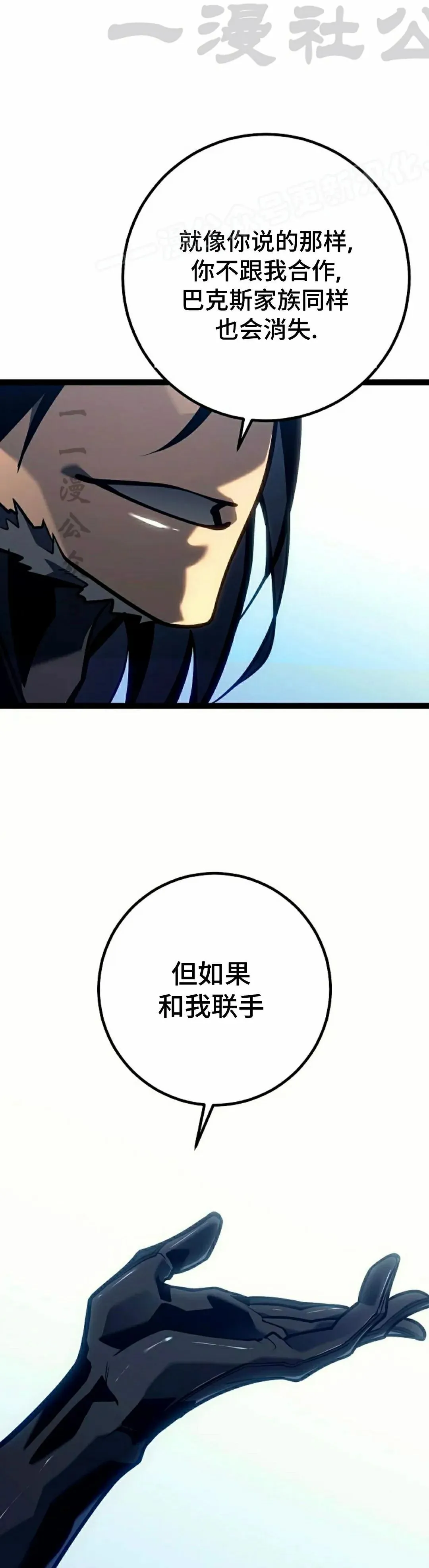 第51集 第24页
