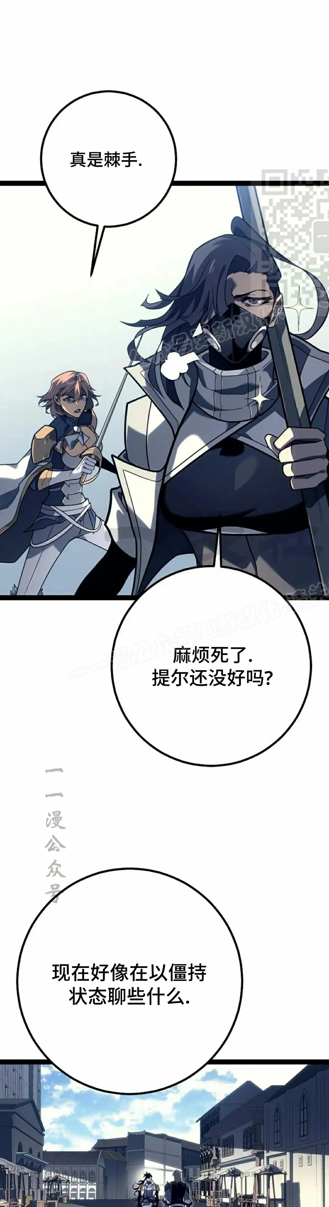 第51集 第31页