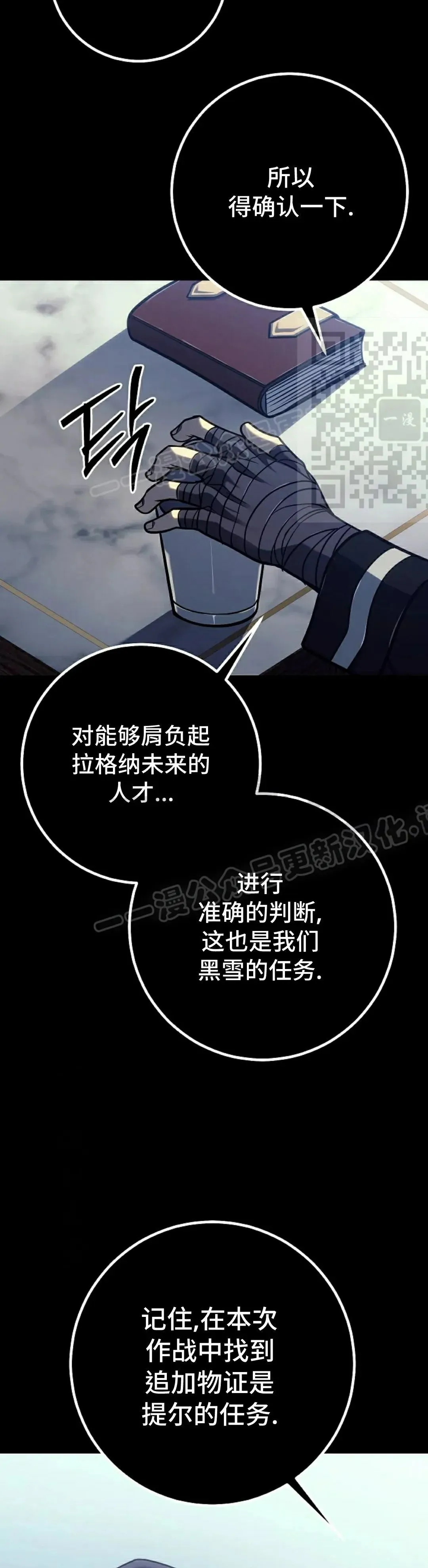 第51集 第36页